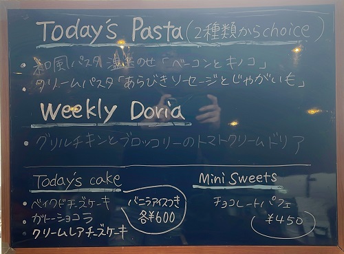 cafeBubo セカンドハウスの日替わりメニュー