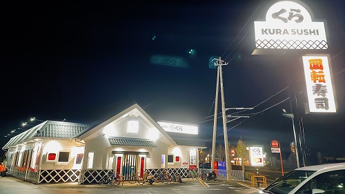 くら寿司 徳島川内店の店舗前