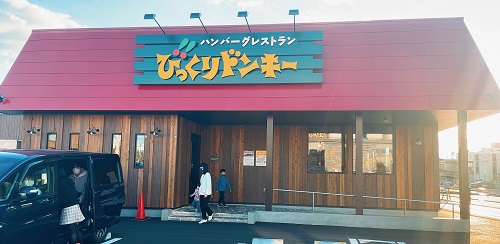 びっくりドンキー徳島万代店の店舗前