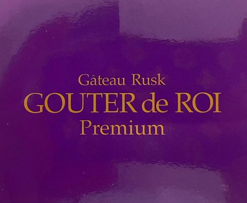 ガトーフェスタ ハラダ 阪神百貨店梅田本店のグーテ・デ・ロワ プレミアムの中敷き