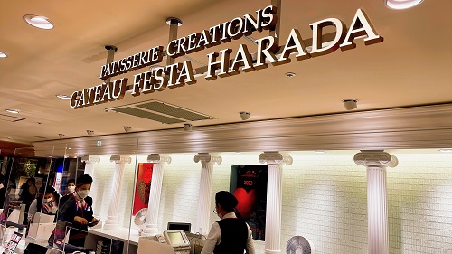 ガトーフェスタ ハラダ 阪神百貨店梅田本店の店舗前