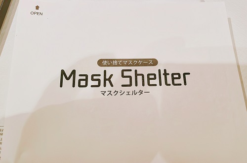 ビフテキのカワムラ 三宮本店のマスクケース