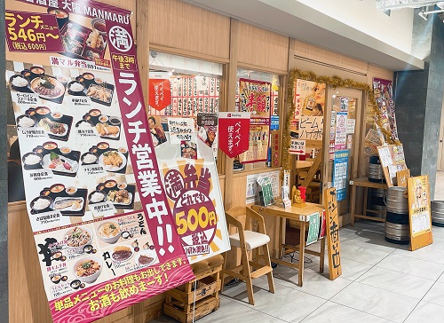 屋台居酒屋 大阪 満マル 岡山駅前店の店舗前