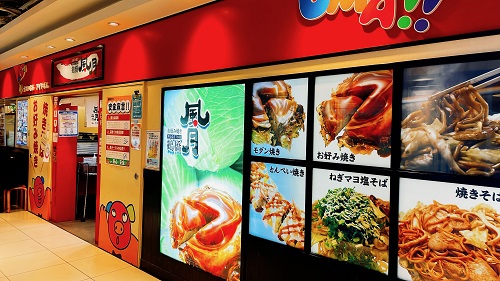 鶴橋風月 ヨドバシ梅田店の店舗前