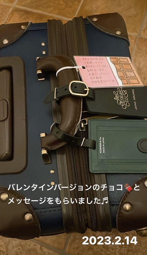 2023年CAからのバレンタインのメッセージ