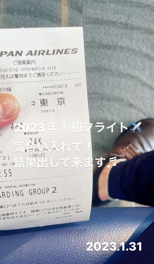 2023年初フライト(2023.1.31)