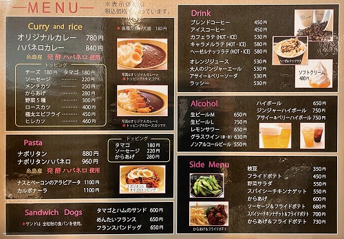 DEP.DINERのメニュー