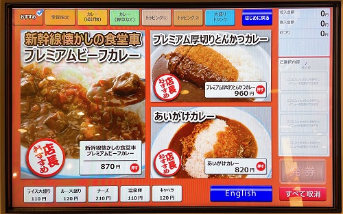 スパイシーマサラ(京都駅)のメニュー