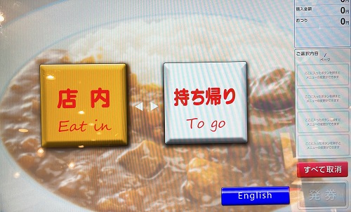 スパイシーマサラ(京都駅)の店内・持ち帰りメニュー