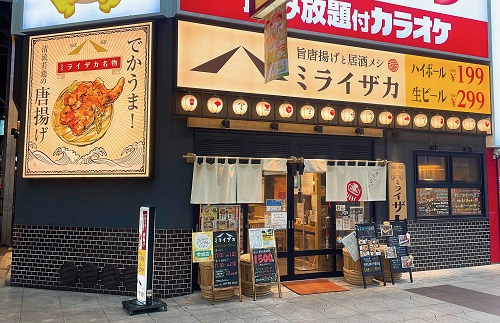 ミライザカ 松山大街道店の店舗前