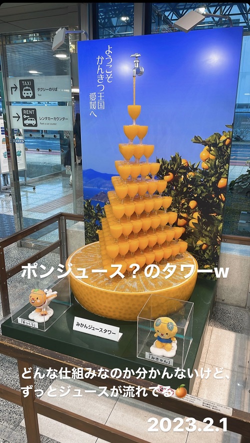 松山空港のポンジュースタワー(2023.2.1)