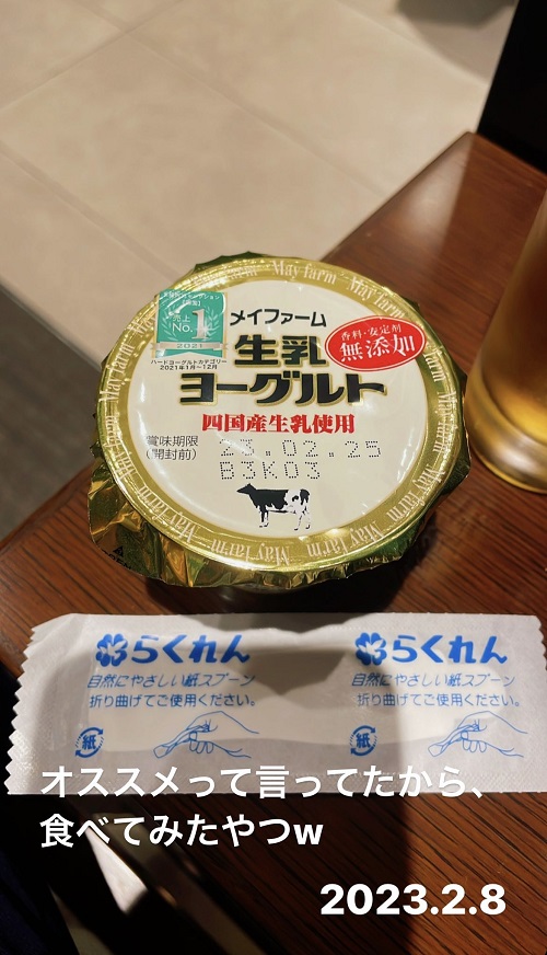 松山空港の生乳ヨーグルト
