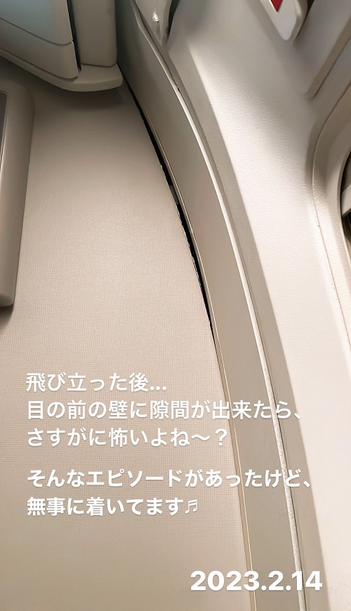 羽田からの帰りの飛行機(2023.2.14)