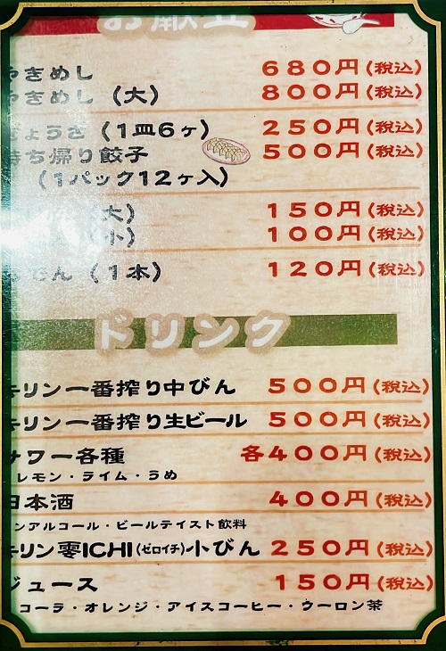 豚太郎 新居浜店のメニュー