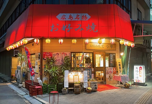 てっ平 駅前店の店舗前