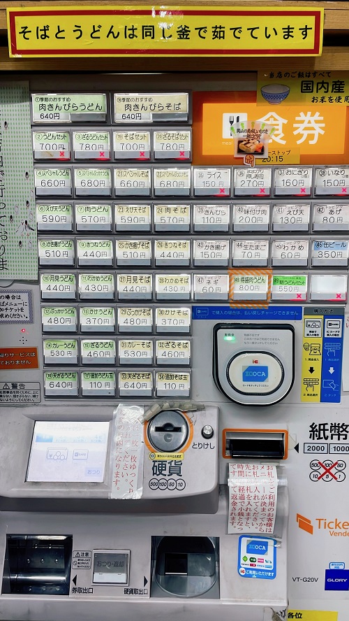 めん処 吉備のメニュー