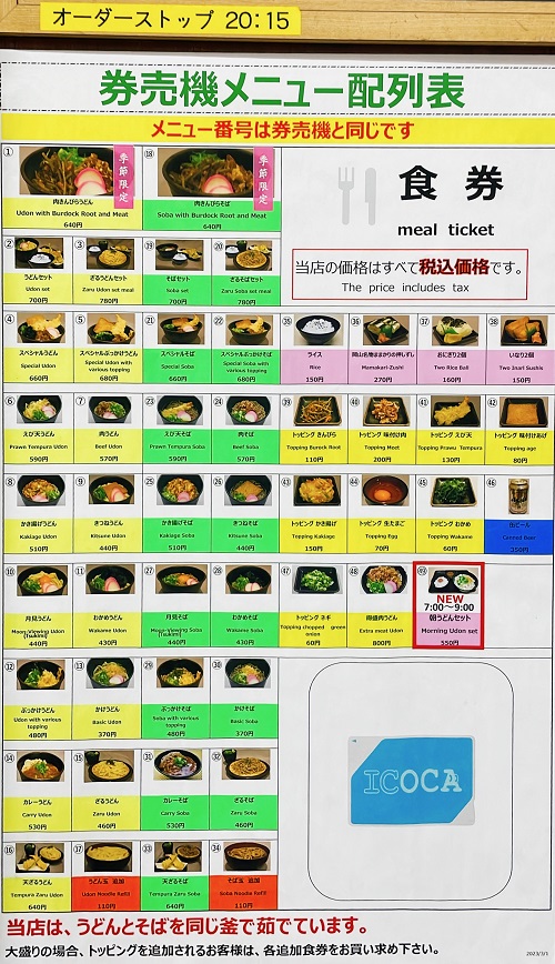 めん処 吉備の写真付きメニュー