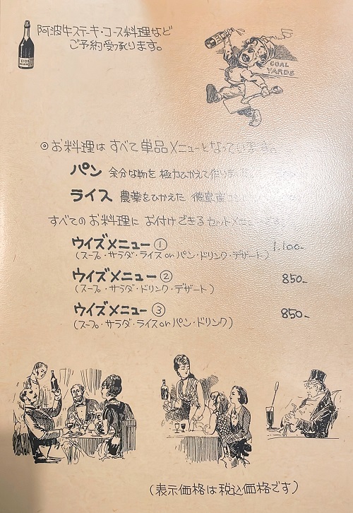 ビストロ マ メゾンのセットメニュー