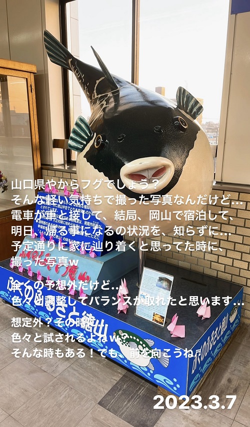 山口からの帰り(2023.3.6)