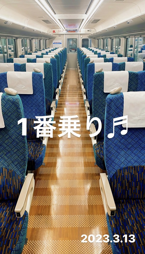 広島からの帰り(2023.3.13)