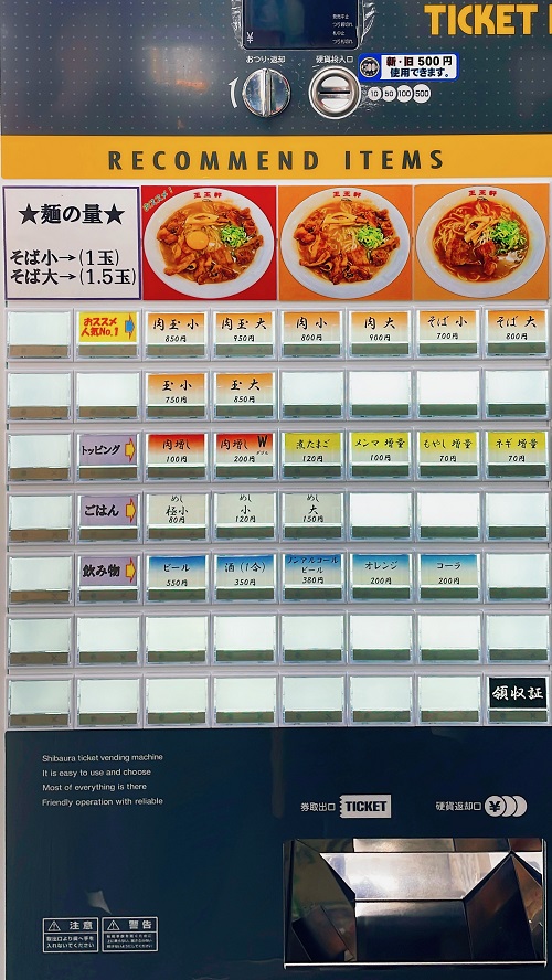 王王軒<本店>の店舗前
