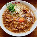 想像を遥かに超える!王王軒さんの濃厚なスープと美味しさが記憶刻まれた件☆