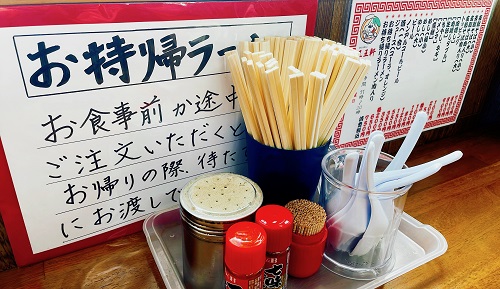 王王軒<本店>の調味料