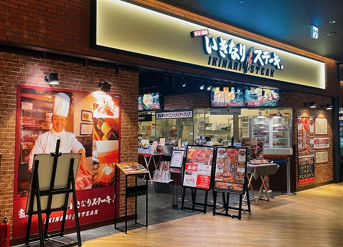 いきなり！ステーキ イオンモール徳島店の店舗前