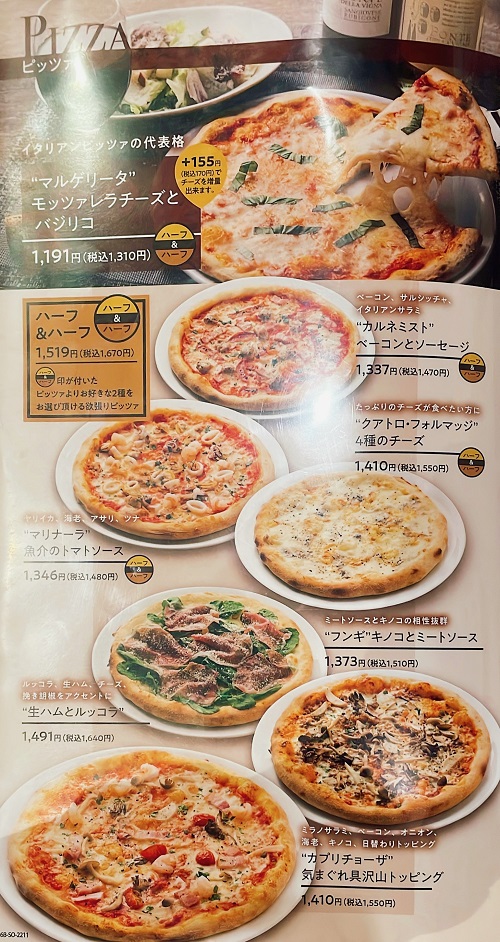 カプリチョーザ フジグラン北島店のピザメニュー