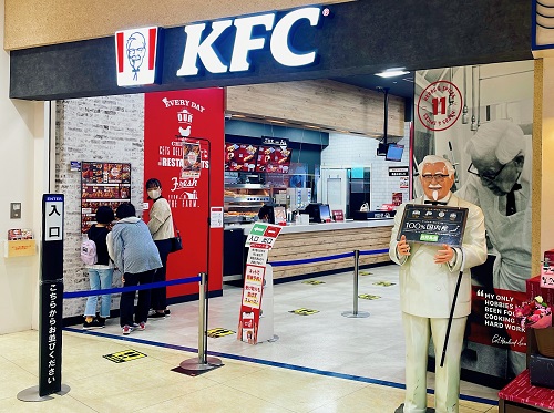 ケンタッキーフライドチキンフジグラン北島店の店舗前