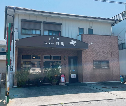 ニュー白馬の店舗前