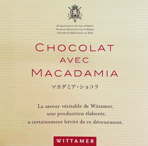 ヴィタメール マカダミアショコラの表紙