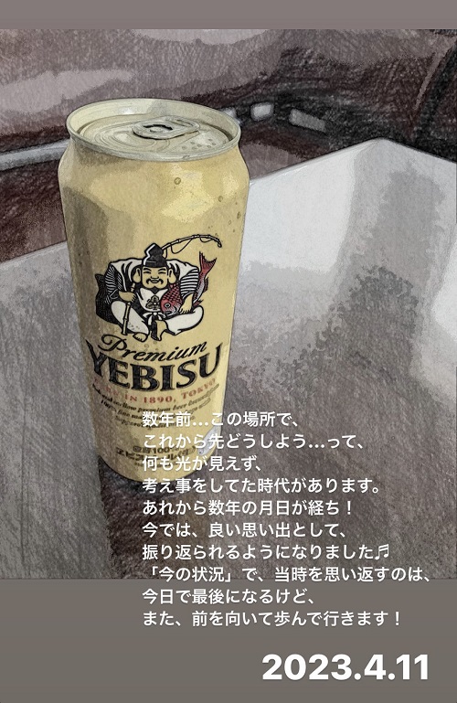 実家で歩きながら飲むヱビスビール(2023.4.11)