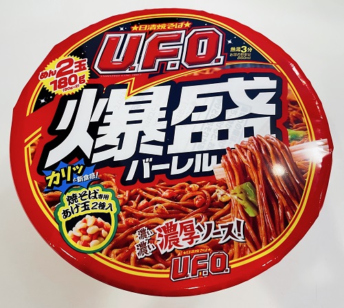 日清焼そばU.F.O.爆盛バーレルの外観