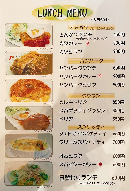 珈琲院 ピーベリーのランチメニュー