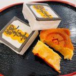 久し振りに食べる観音寺饅頭のクオリティーが高過ぎた件w!