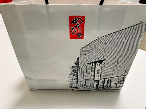 元祖博多めんたい重 博多※お弁当おみやげ専門店の袋